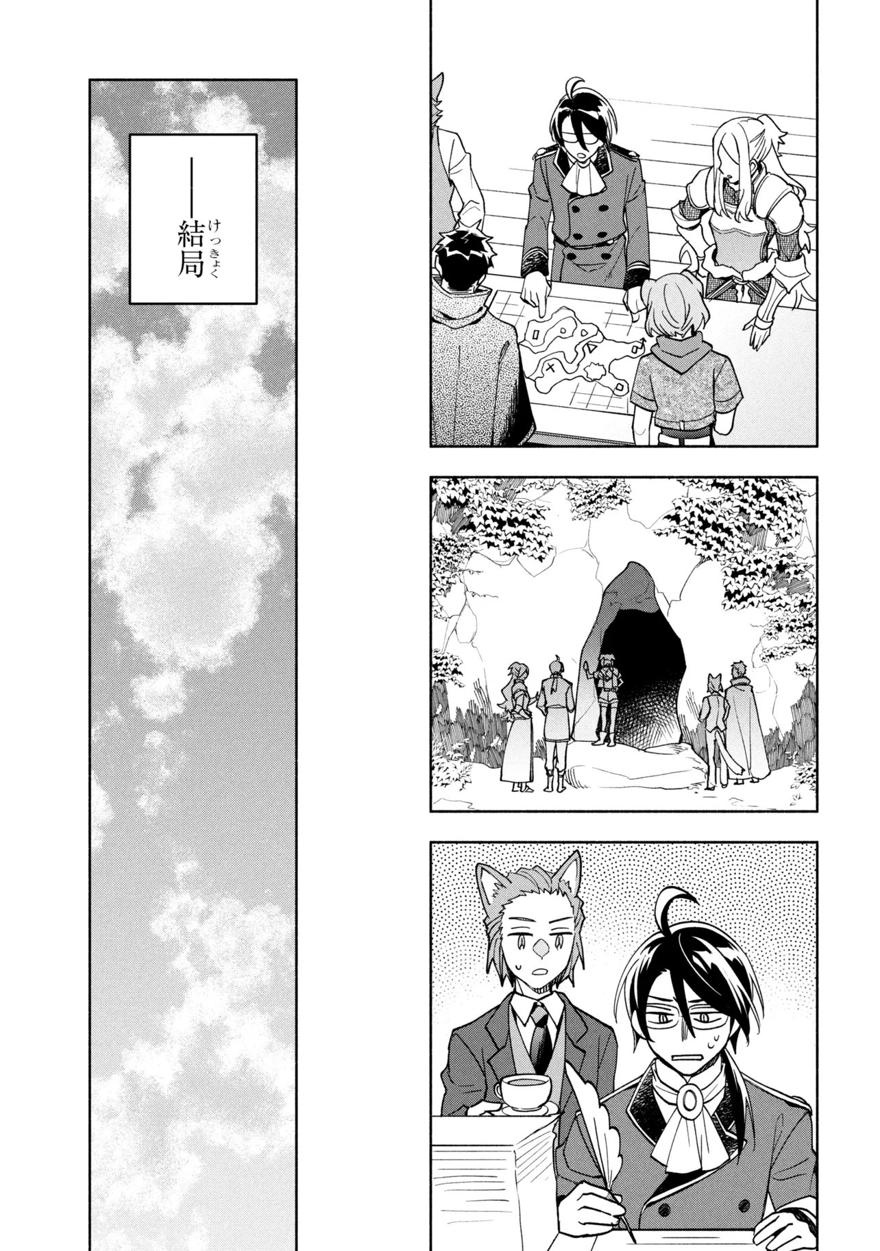 Ore no Manamusume wa Akuyaku Reijou - Chapter 10.2 - Page 7