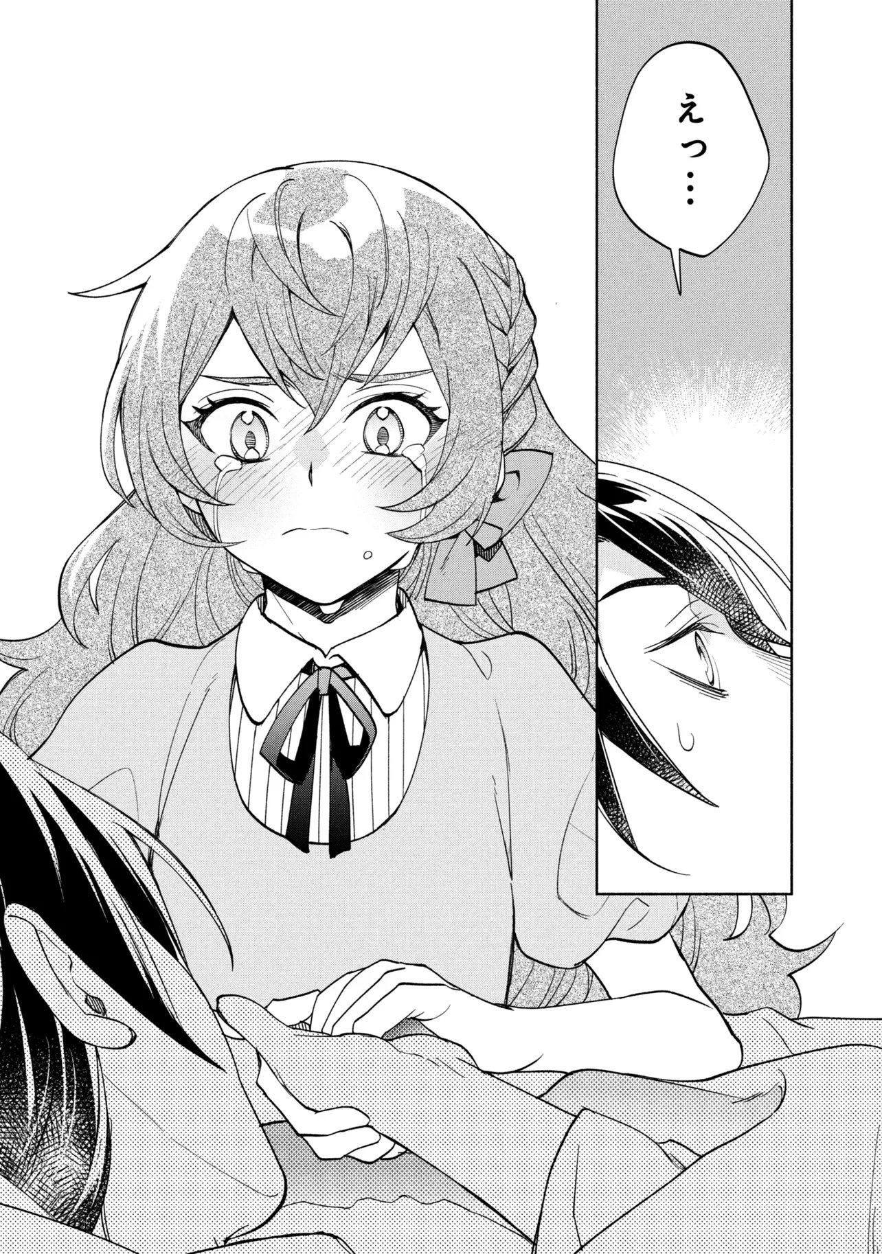 Ore no Manamusume wa Akuyaku Reijou - Chapter 11.1 - Page 6