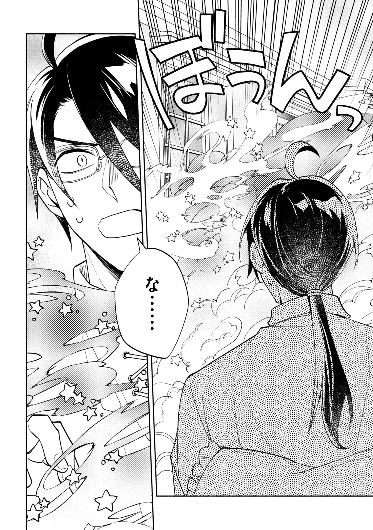 Ore no Manamusume wa Akuyaku Reijou - Chapter 11.2 - Page 18