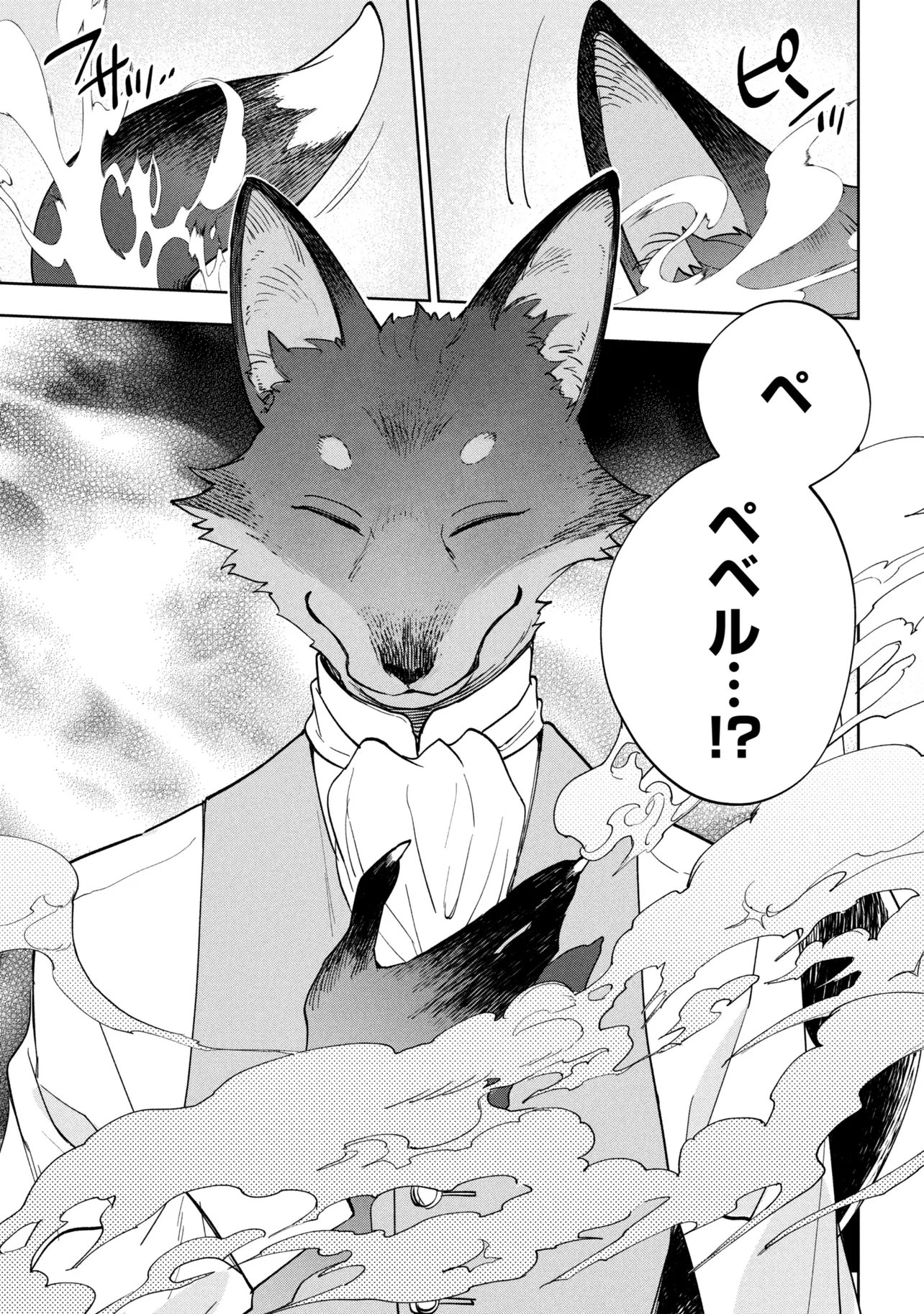 Ore no Manamusume wa Akuyaku Reijou - Chapter 11.2 - Page 19