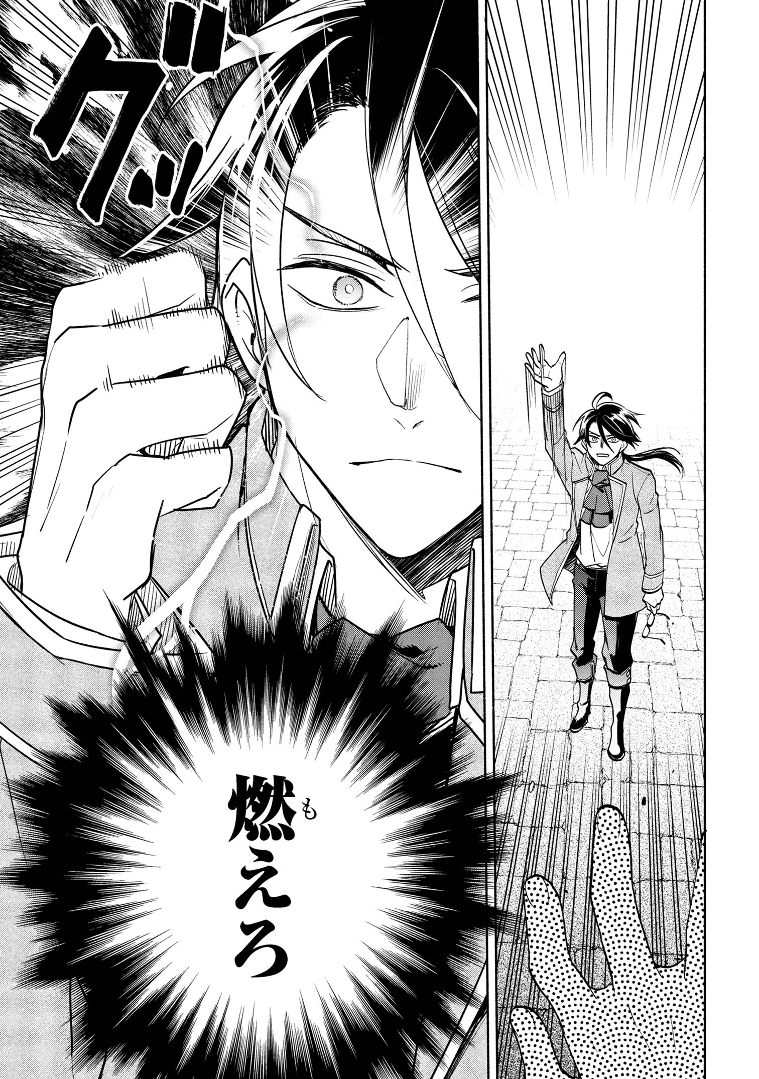 Ore no Manamusume wa Akuyaku Reijou - Chapter 2.2 - Page 4