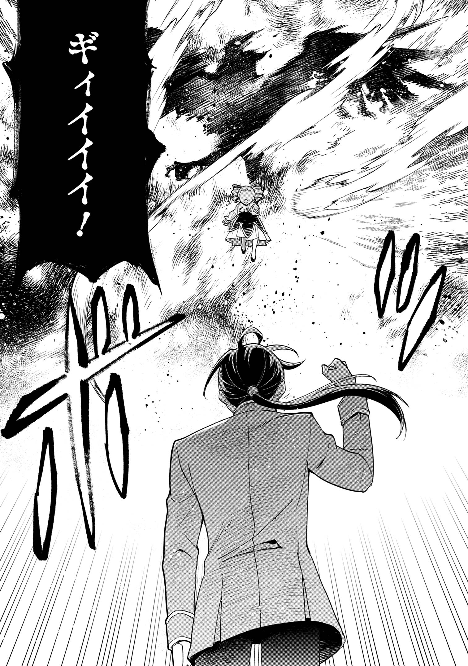 Ore no Manamusume wa Akuyaku Reijou - Chapter 2.2 - Page 5