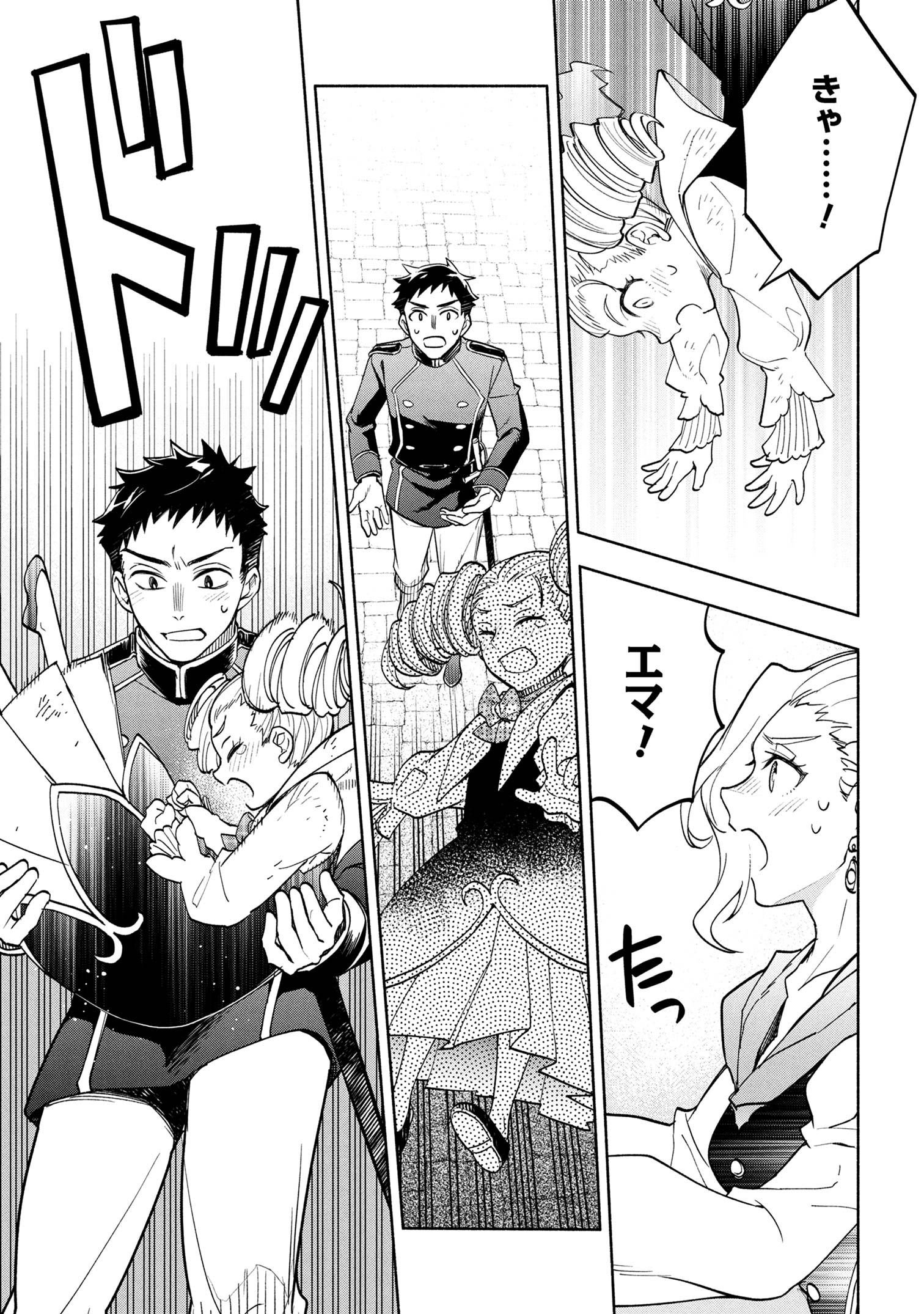 Ore no Manamusume wa Akuyaku Reijou - Chapter 2.2 - Page 6