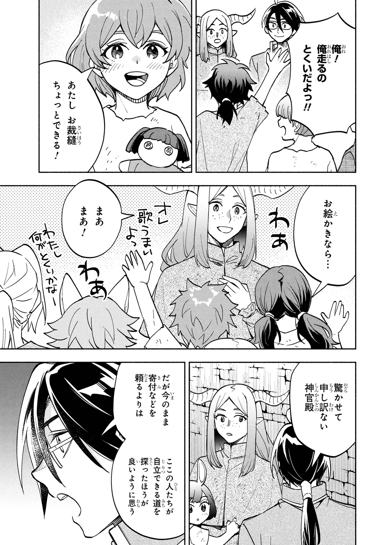 Ore no Manamusume wa Akuyaku Reijou - Chapter 5.1 - Page 8