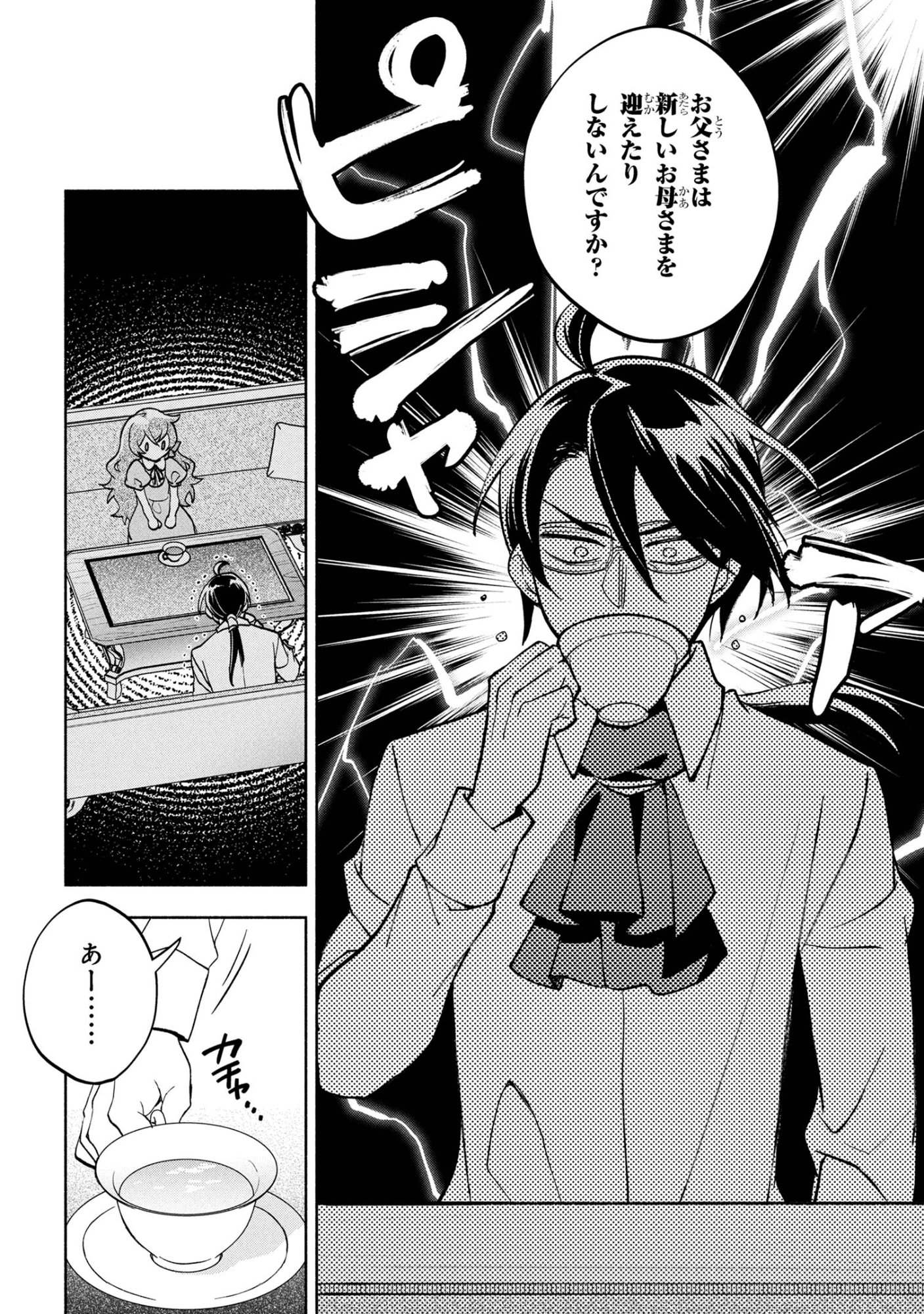 Ore no Manamusume wa Akuyaku Reijou - Chapter 6.2 - Page 11