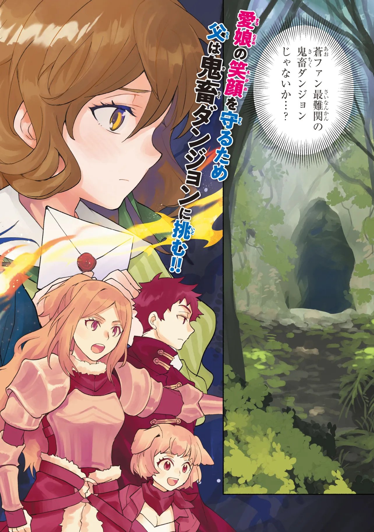 Ore no Manamusume wa Akuyaku Reijou - Chapter 9.1 - Page 2