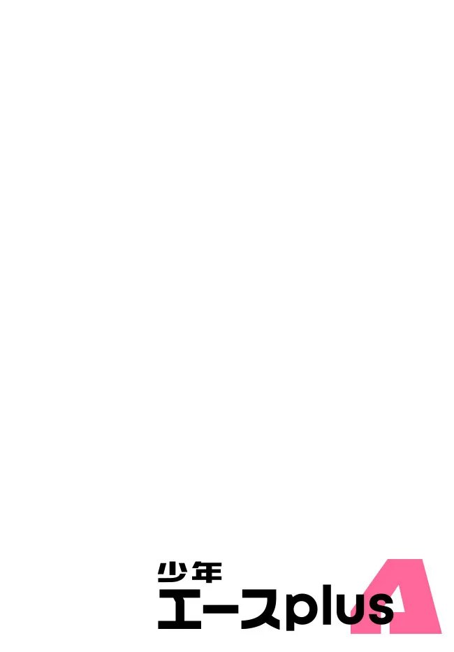 Ore no Manamusume wa Akuyaku Reijou - Chapter 9.1 - Page 4