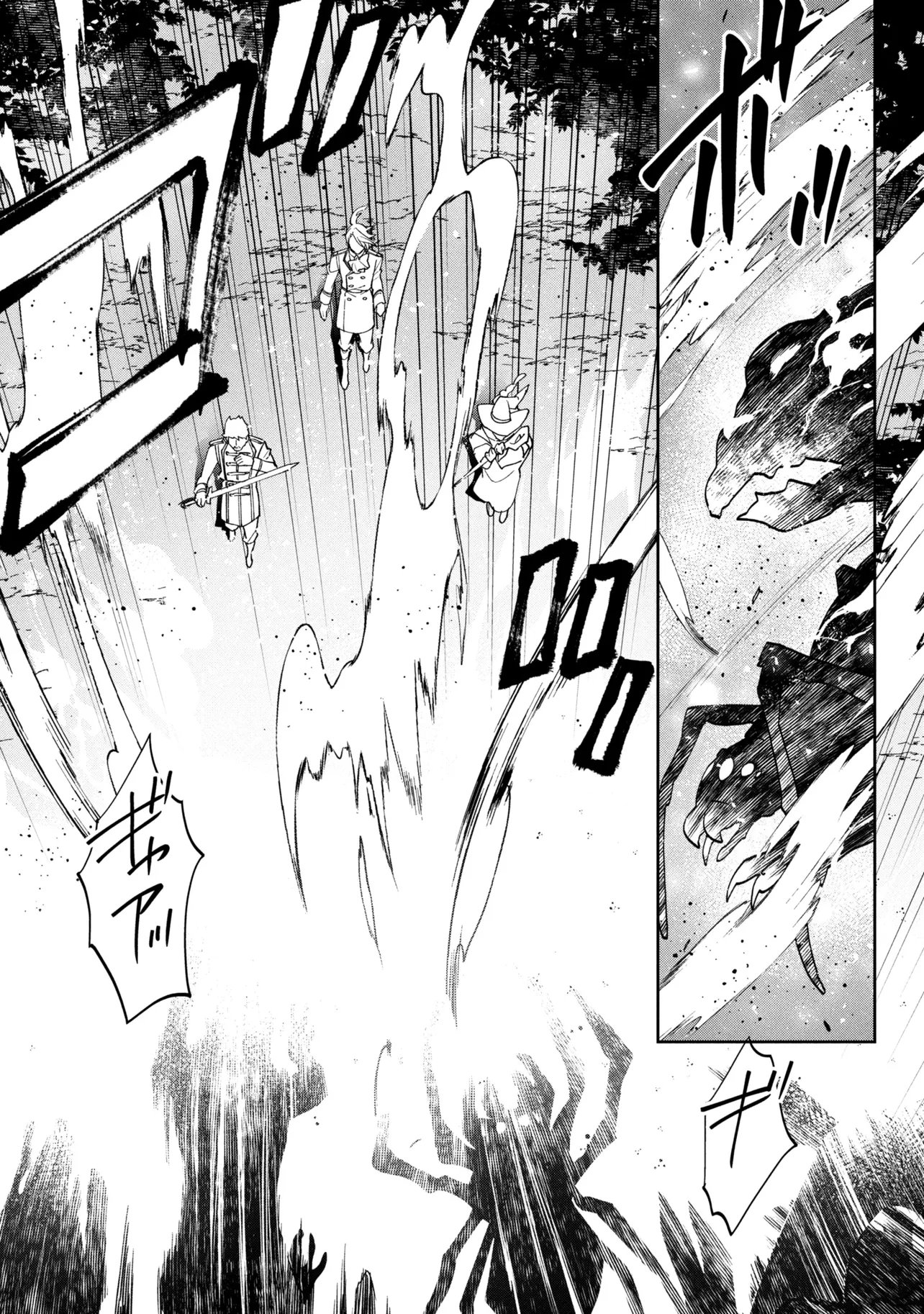 Ore no Manamusume wa Akuyaku Reijou - Chapter 9.2 - Page 14