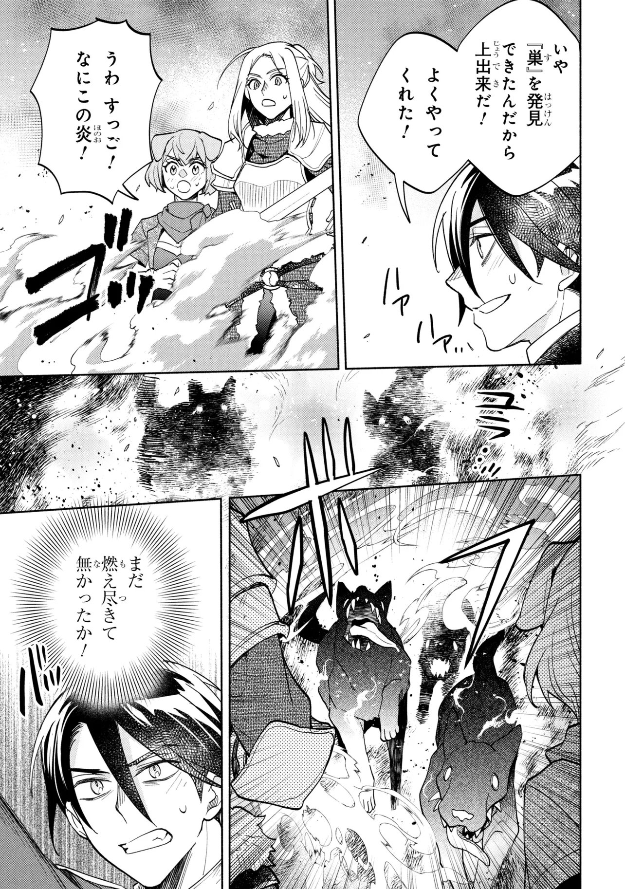 Ore no Manamusume wa Akuyaku Reijou - Chapter 9.2 - Page 17