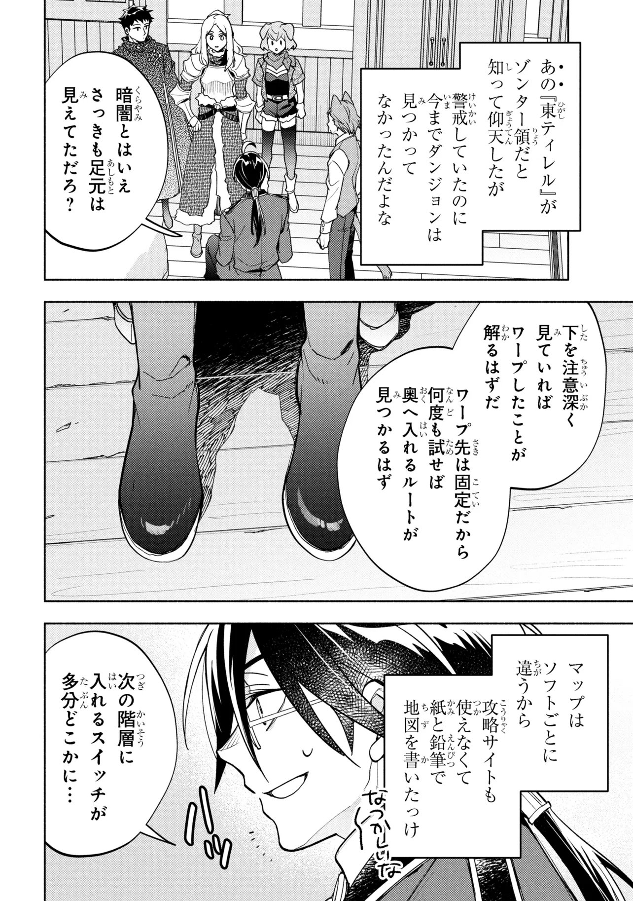 Ore no Manamusume wa Akuyaku Reijou - Chapter 9.2 - Page 4