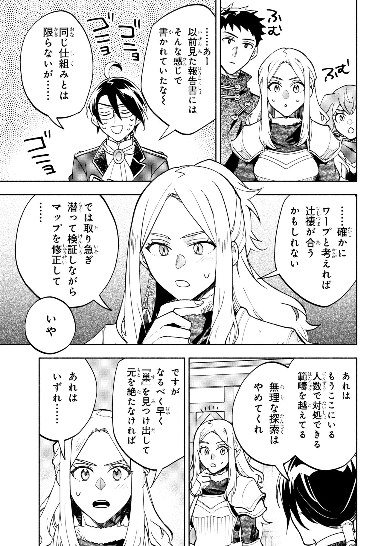 Ore no Manamusume wa Akuyaku Reijou - Chapter 9.2 - Page 5