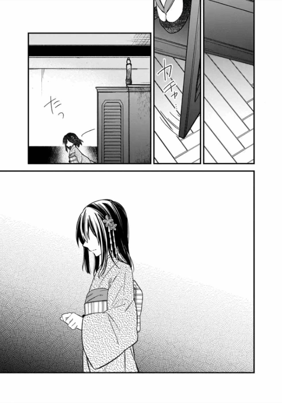 Ore no Shibou Flag ga Todomaru Tokoro o Shiranai Chap 14 - Next Chap 15