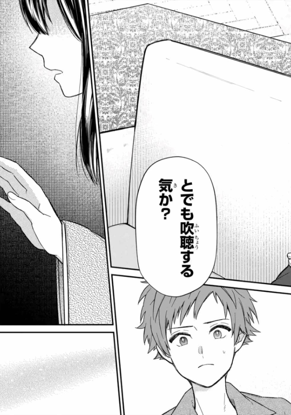 Ore no Shibou Flag ga Todomaru Tokoro o Shiranai Chap 14 - Next Chap 15