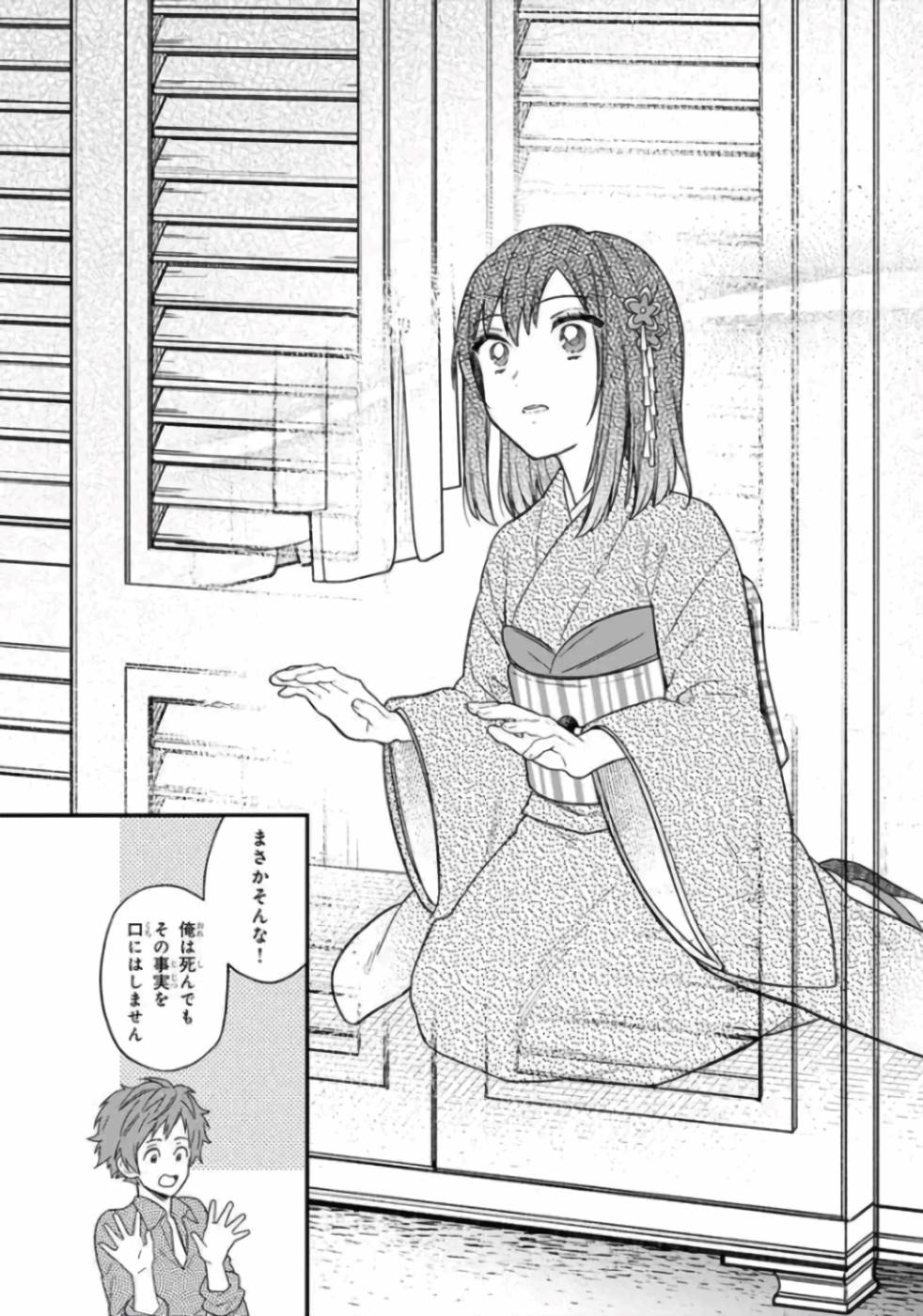 Ore no Shibou Flag ga Todomaru Tokoro o Shiranai Chap 14 - Next Chap 15