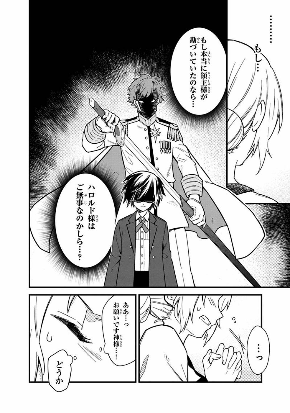 Ore no Shibou Flag ga Todomaru Tokoro o Shiranai Chap 16 - Next Chap 17