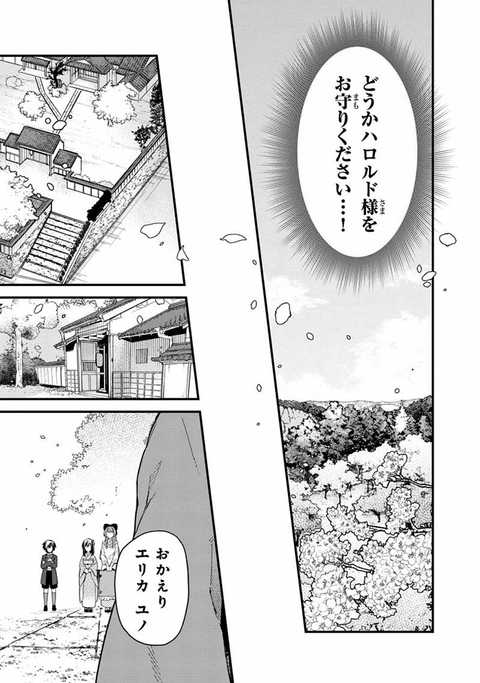 Ore no Shibou Flag ga Todomaru Tokoro o Shiranai Chap 16 - Next Chap 17