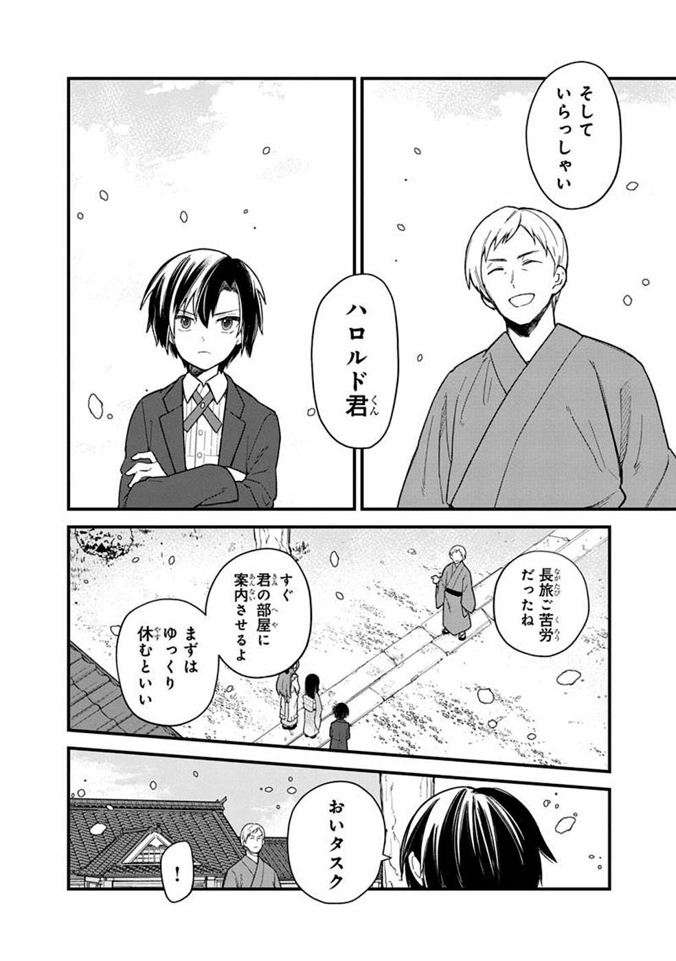 Ore no Shibou Flag ga Todomaru Tokoro o Shiranai Chap 16 - Next Chap 17