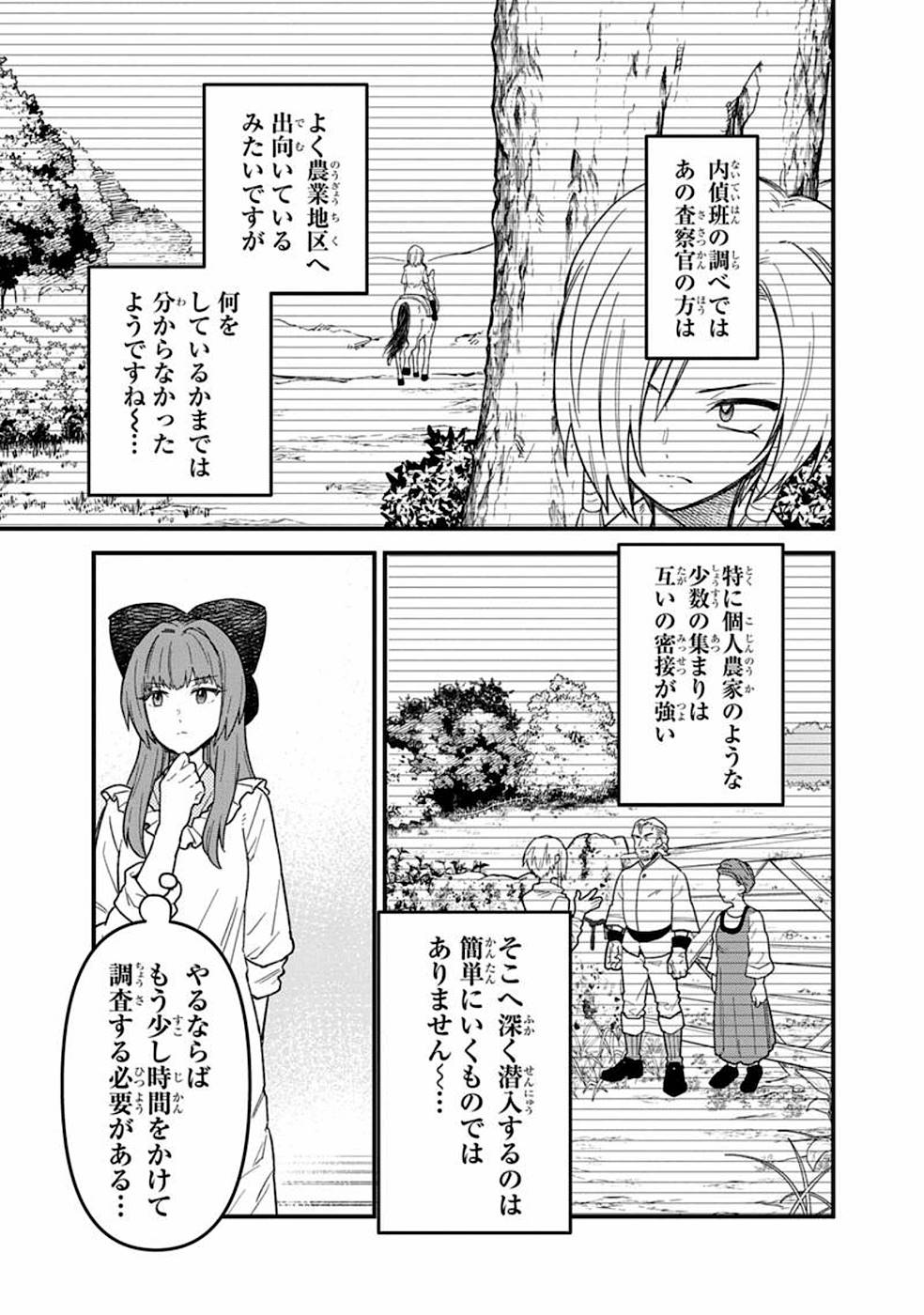 Ore no Shibou Flag ga Todomaru Tokoro o Shiranai Chap 16 - Next Chap 17