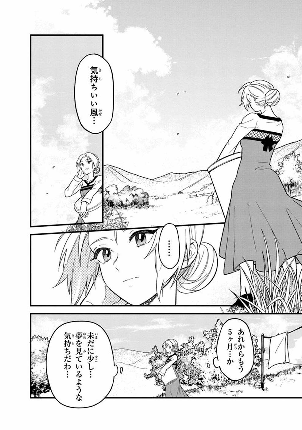Ore no Shibou Flag ga Todomaru Tokoro o Shiranai Chap 16 - Next Chap 17