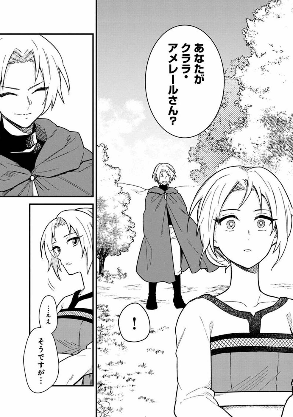 Ore no Shibou Flag ga Todomaru Tokoro o Shiranai Chap 16 - Next Chap 17