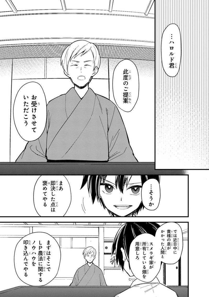 Ore no Shibou Flag ga Todomaru Tokoro o Shiranai Chap 18.2 - Next Chap 19.2