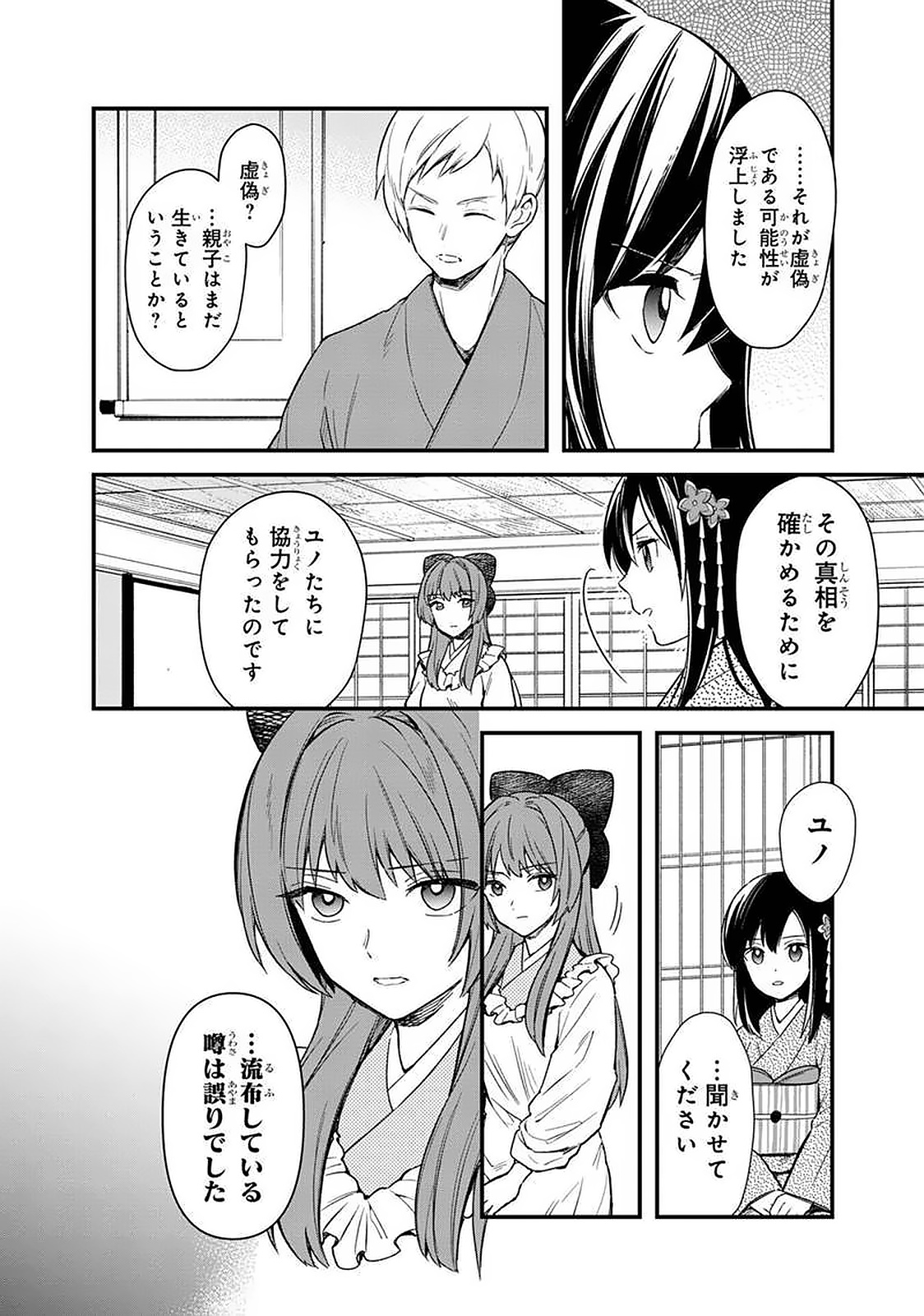 Ore no Shibou Flag ga Todomaru Tokoro o Shiranai Chap 19 - Next Chap 20