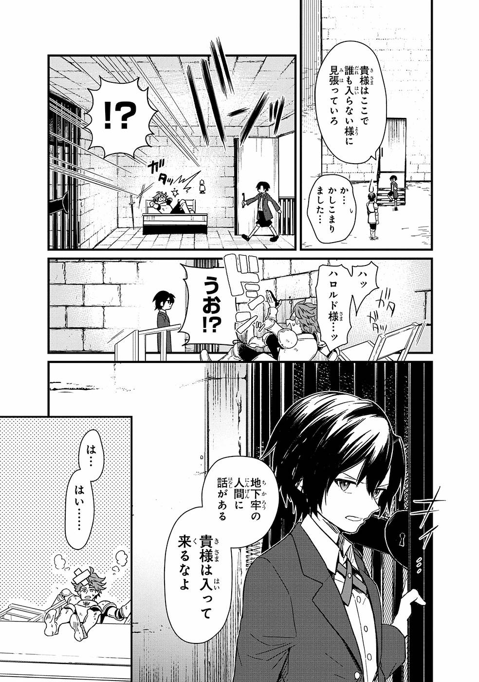 Ore no Shibou Flag ga Todomaru Tokoro o Shiranai Chap 2 - Next Chap 3