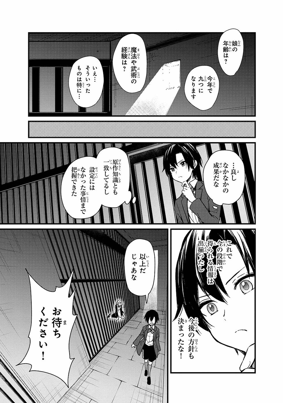 Ore no Shibou Flag ga Todomaru Tokoro o Shiranai Chap 2 - Next Chap 3