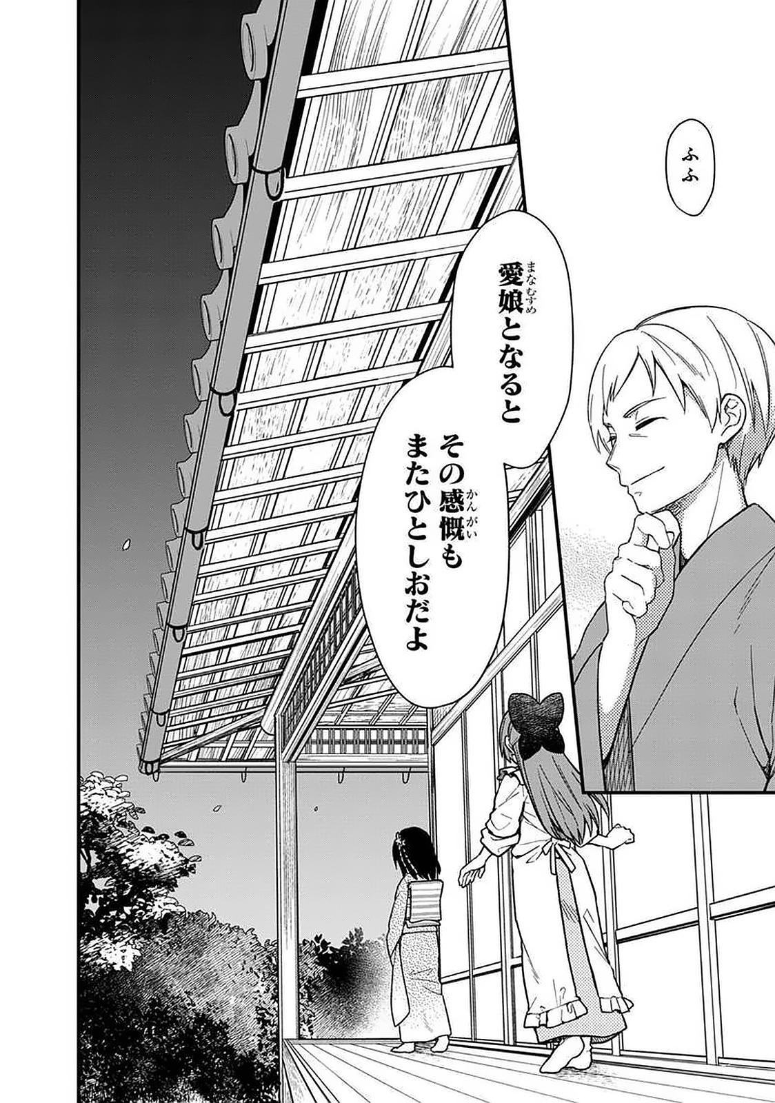 Ore no Shibou Flag ga Todomaru Tokoro o Shiranai Chap 20 - Next Chap 21