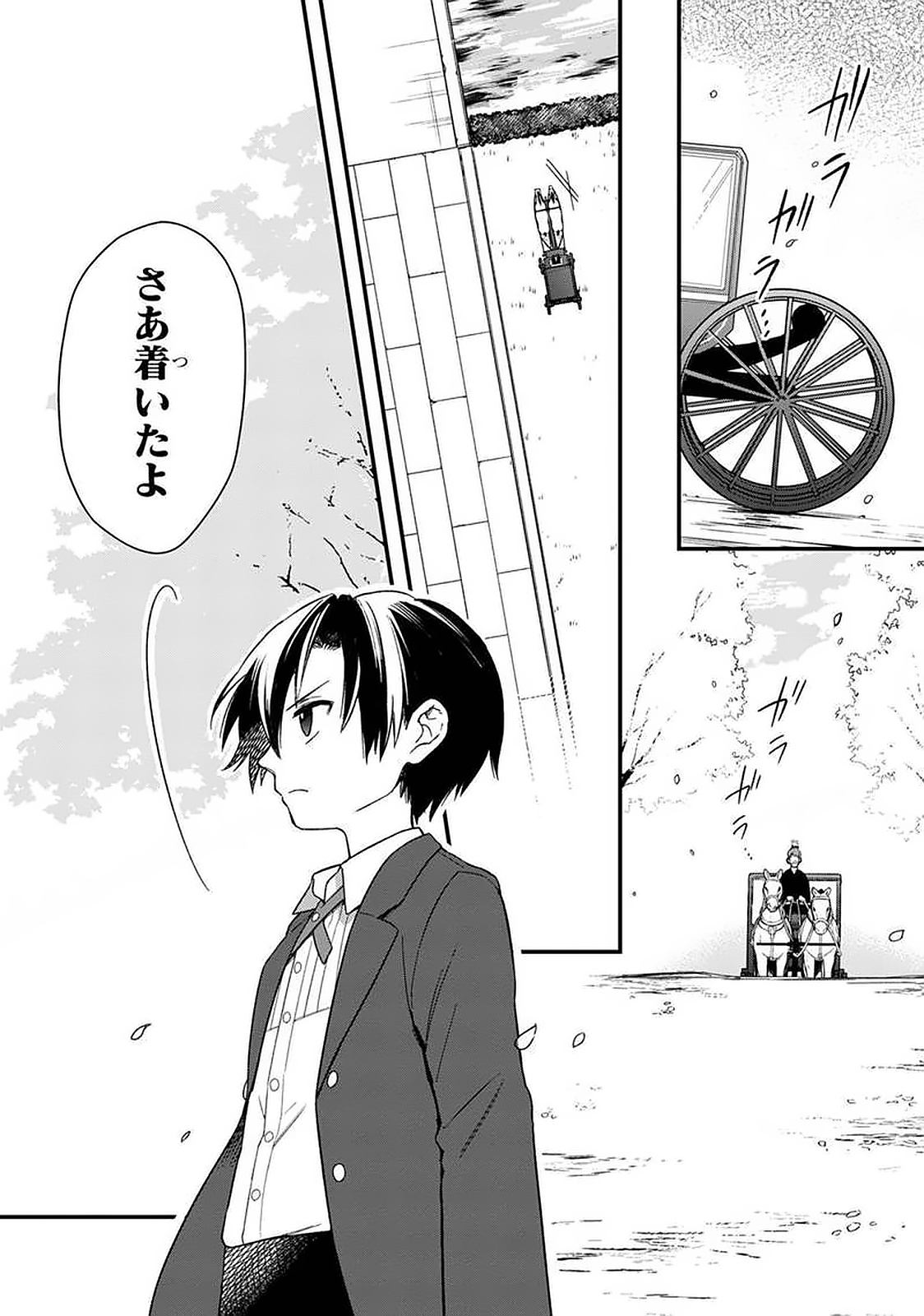 Ore no Shibou Flag ga Todomaru Tokoro o Shiranai Chap 20 - Next Chap 21