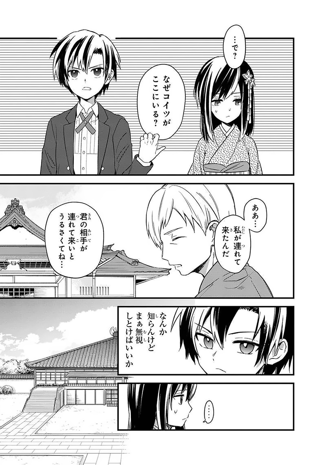 Ore no Shibou Flag ga Todomaru Tokoro o Shiranai Chap 20 - Next Chap 21