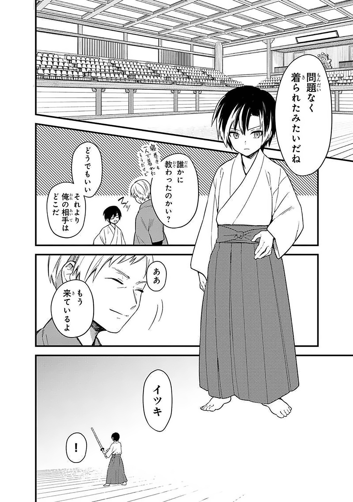 Ore no Shibou Flag ga Todomaru Tokoro o Shiranai Chap 20 - Next Chap 21