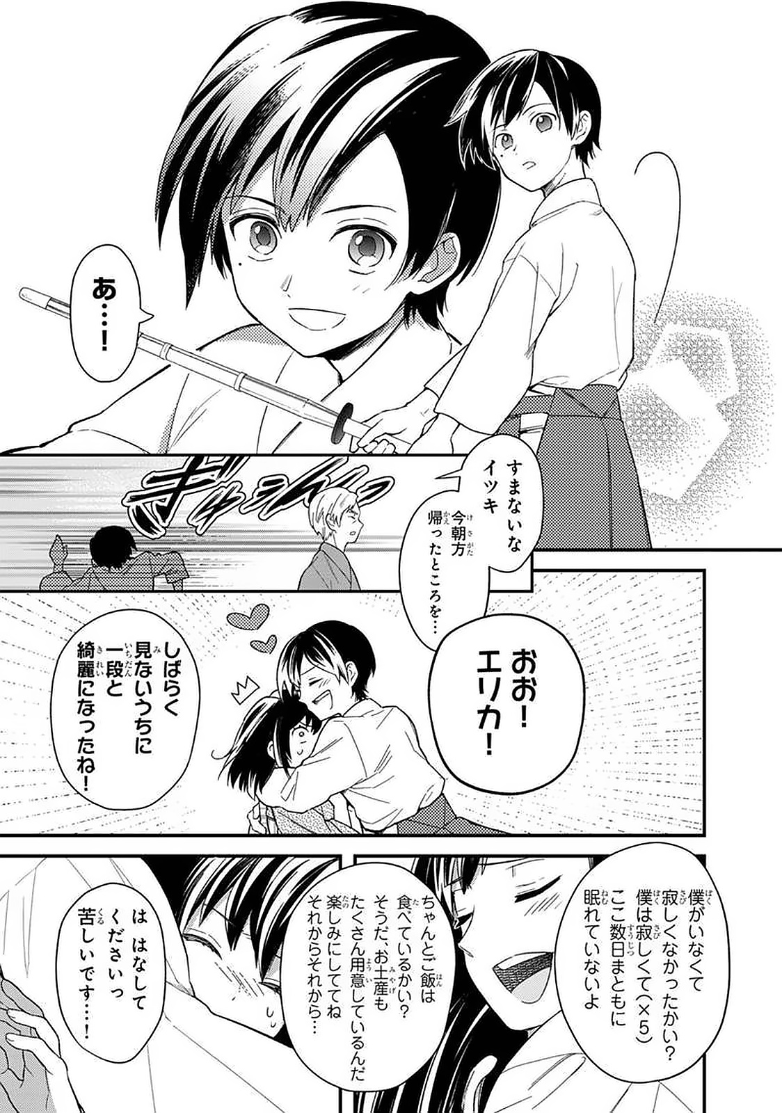 Ore no Shibou Flag ga Todomaru Tokoro o Shiranai Chap 20 - Next Chap 21