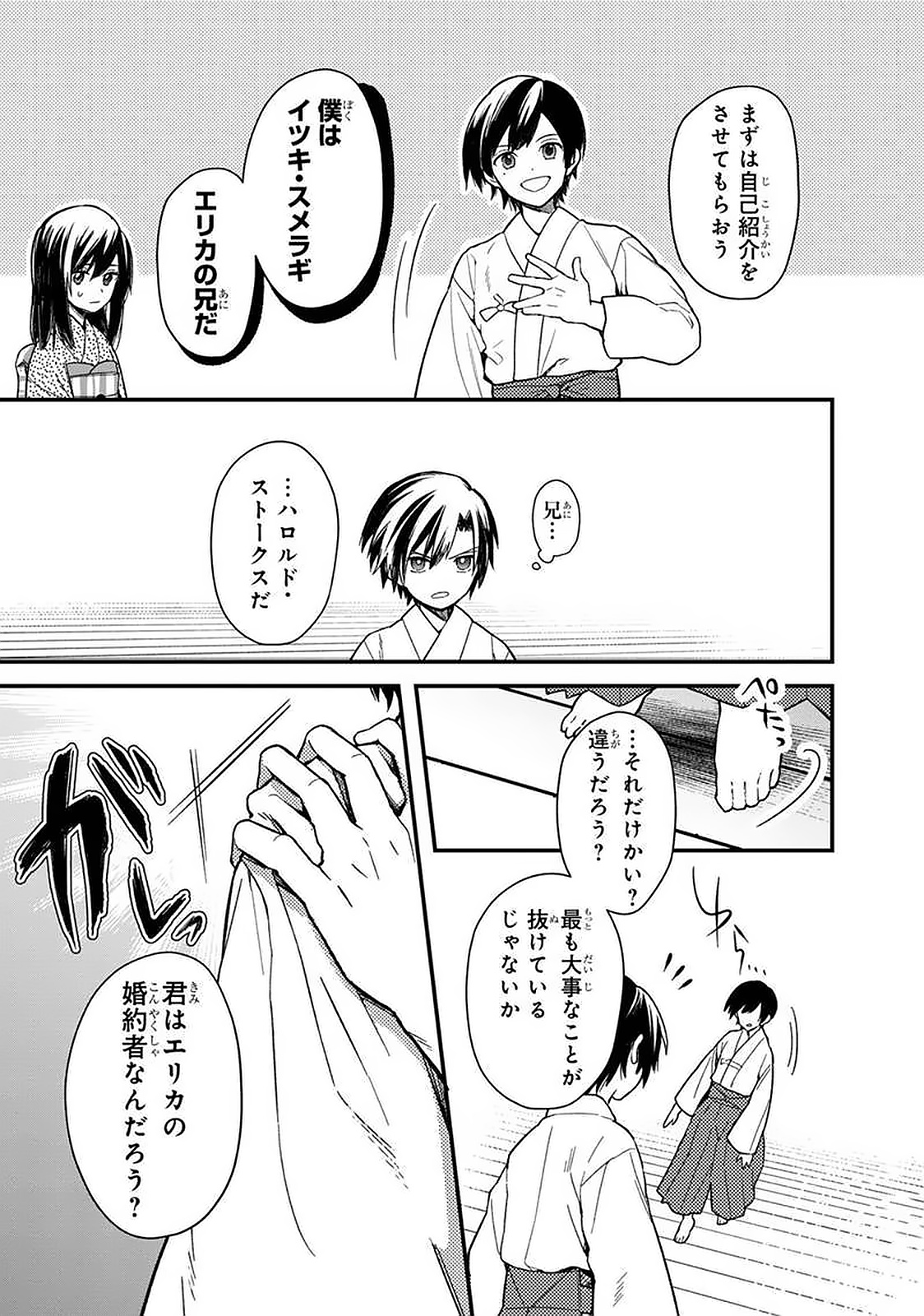 Ore no Shibou Flag ga Todomaru Tokoro o Shiranai Chap 20 - Next Chap 21