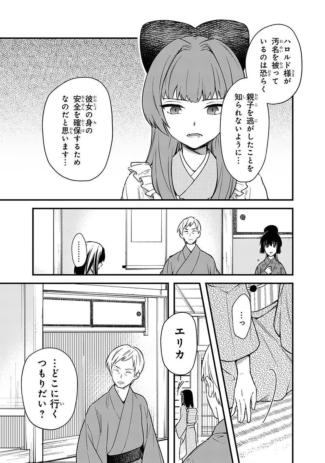 Ore no Shibou Flag ga Todomaru Tokoro o Shiranai Chap 20 - Next Chap 21
