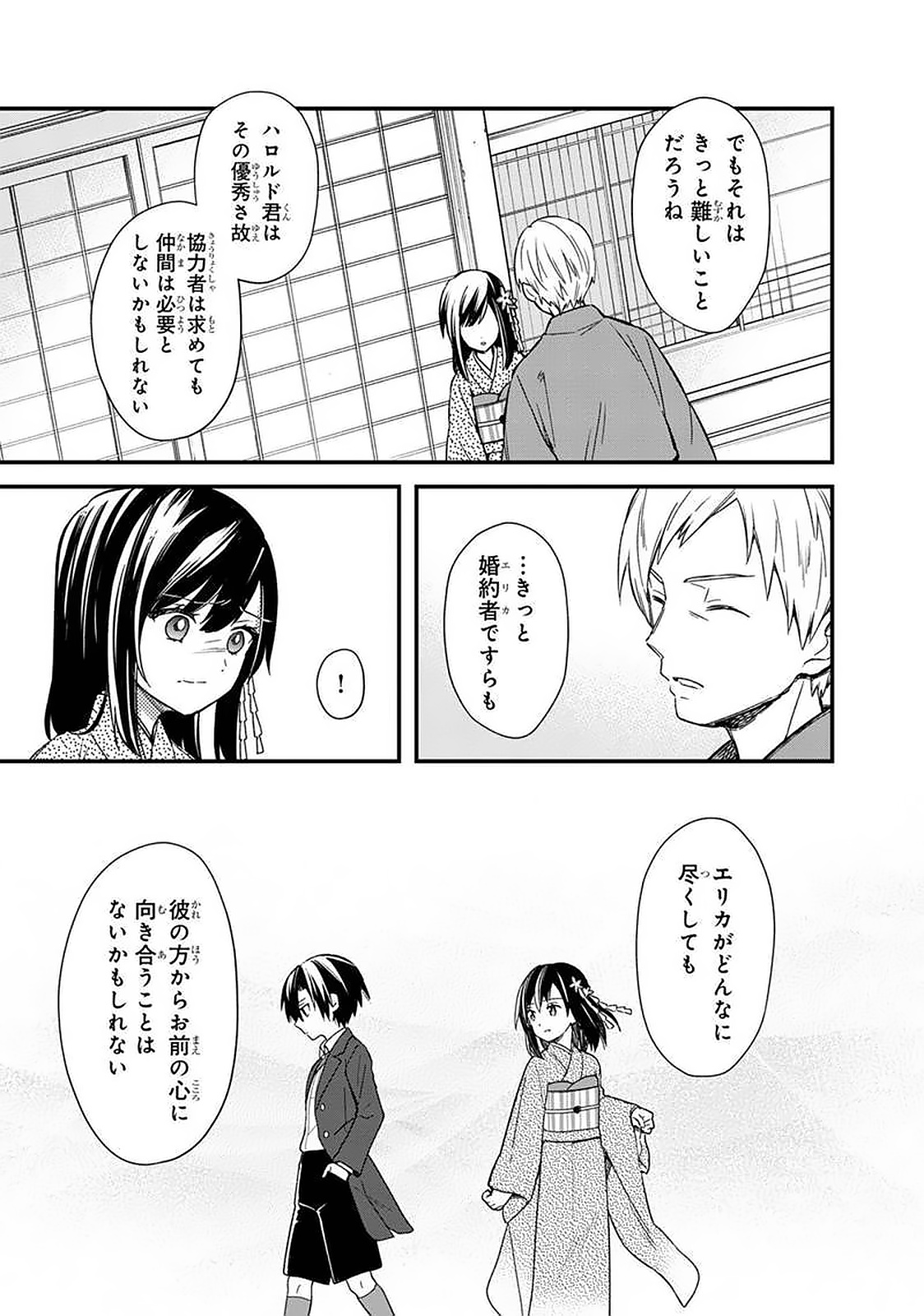 Ore no Shibou Flag ga Todomaru Tokoro o Shiranai Chap 20 - Next Chap 21