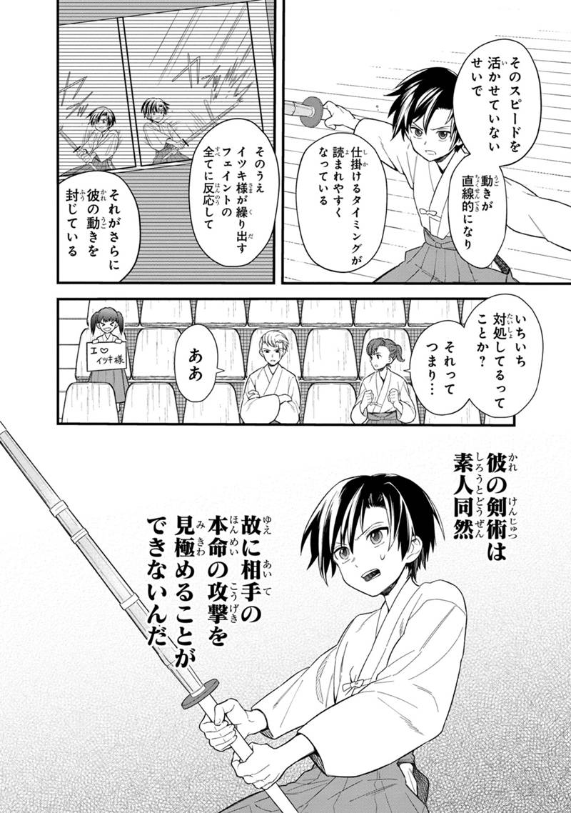 Ore no Shibou Flag ga Todomaru Tokoro o Shiranai Chap 22.1 - Next Chap 23.1