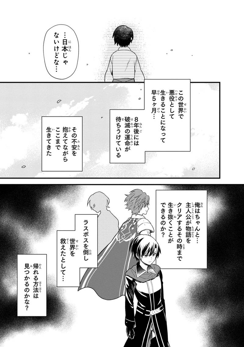 Ore no Shibou Flag ga Todomaru Tokoro o Shiranai Chap 22.2 - Next Chap 23.2