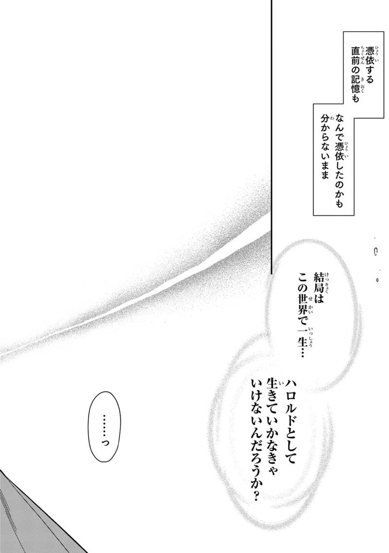 Ore no Shibou Flag ga Todomaru Tokoro o Shiranai Chap 22.2 - Next Chap 23.2