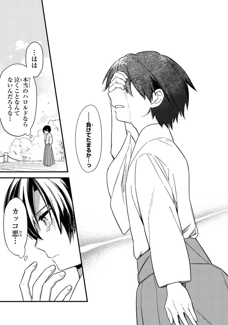 Ore no Shibou Flag ga Todomaru Tokoro o Shiranai Chap 22.2 - Next Chap 23.2