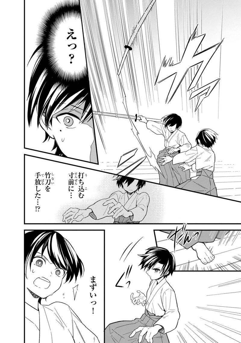 Ore no Shibou Flag ga Todomaru Tokoro o Shiranai Chap 22.2 - Next Chap 23.2