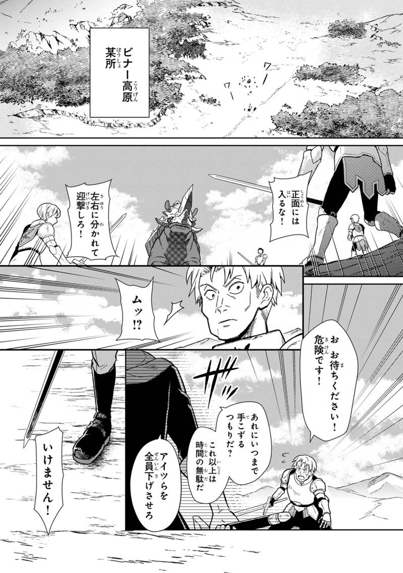 Ore no Shibou Flag ga Todomaru Tokoro o Shiranai Chap 24 - Next Chap 25