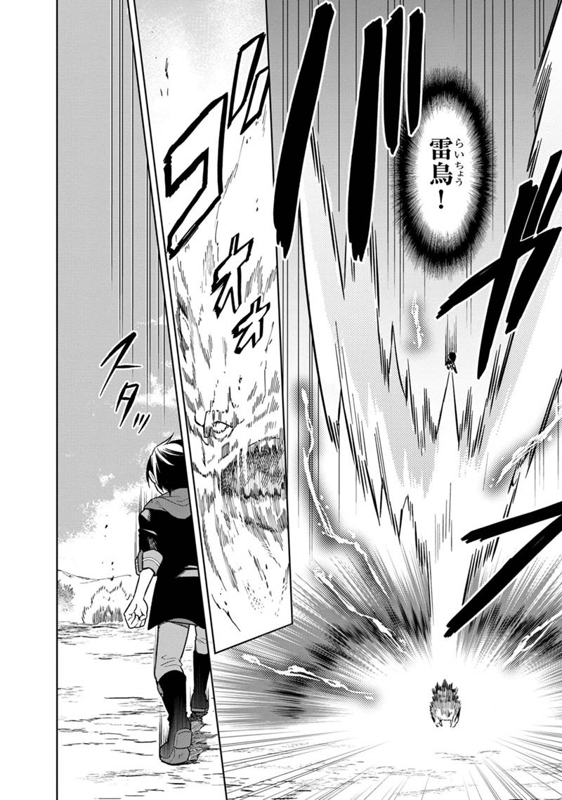 Ore no Shibou Flag ga Todomaru Tokoro o Shiranai Chap 24 - Next Chap 25