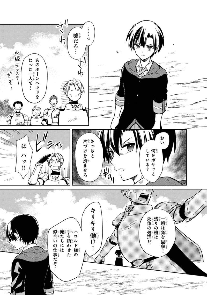 Ore no Shibou Flag ga Todomaru Tokoro o Shiranai Chap 24 - Next Chap 25