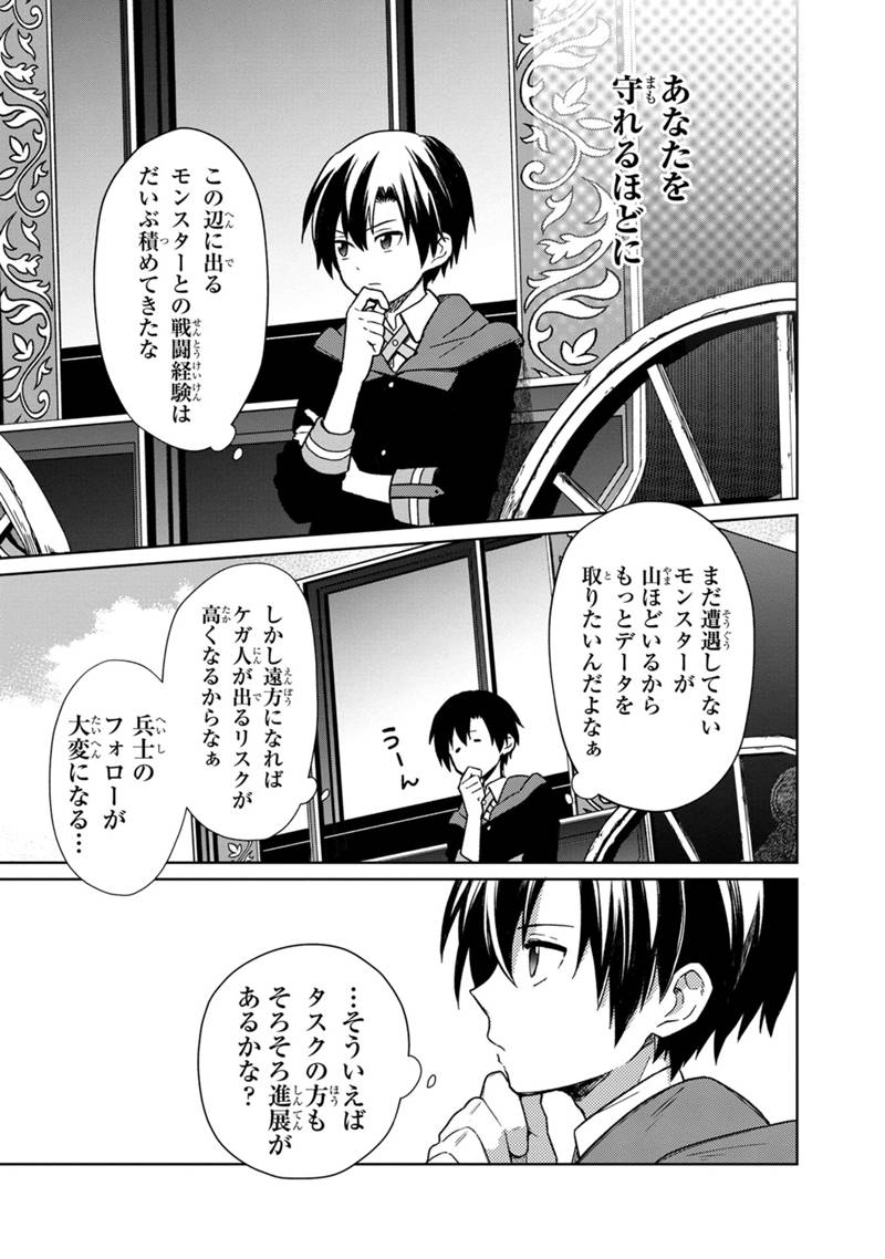 Ore no Shibou Flag ga Todomaru Tokoro o Shiranai Chap 24 - Next Chap 25