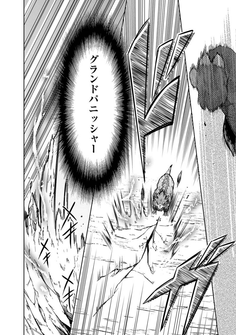 Ore no Shibou Flag ga Todomaru Tokoro o Shiranai Chap 24 - Next Chap 25