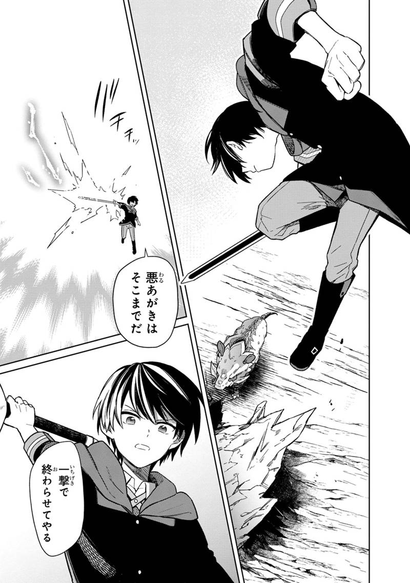 Ore no Shibou Flag ga Todomaru Tokoro o Shiranai Chap 24 - Next Chap 25