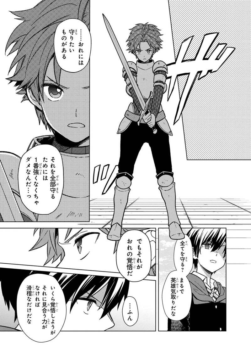 Ore no Shibou Flag ga Todomaru Tokoro o Shiranai Chap 29 - Next Chap 30