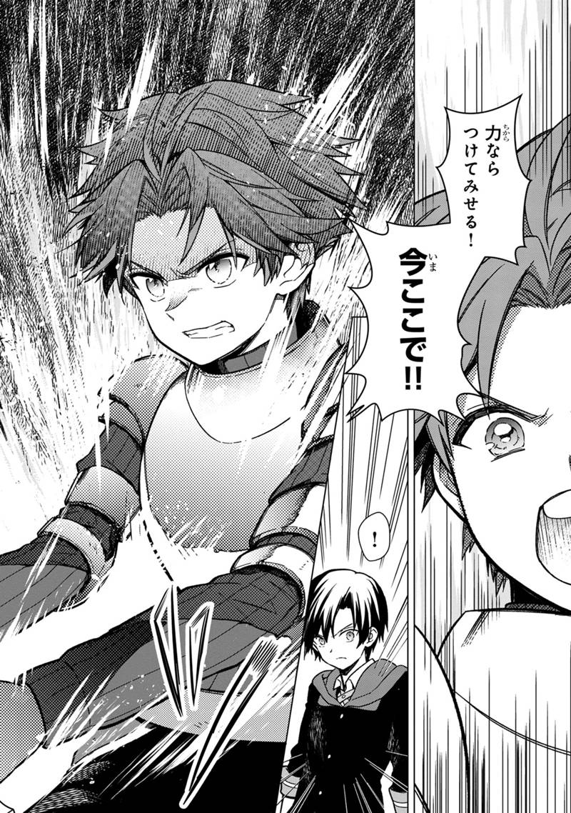 Ore no Shibou Flag ga Todomaru Tokoro o Shiranai Chap 29 - Next Chap 30