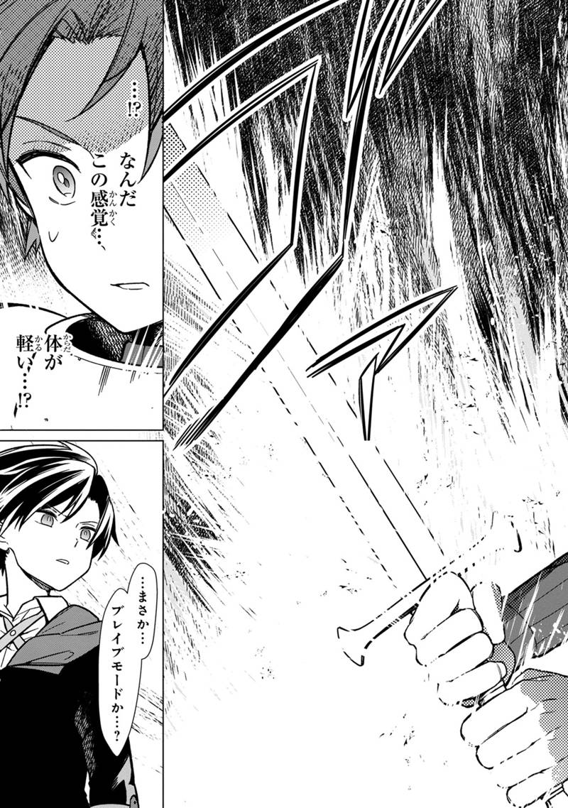 Ore no Shibou Flag ga Todomaru Tokoro o Shiranai Chap 29 - Next Chap 30